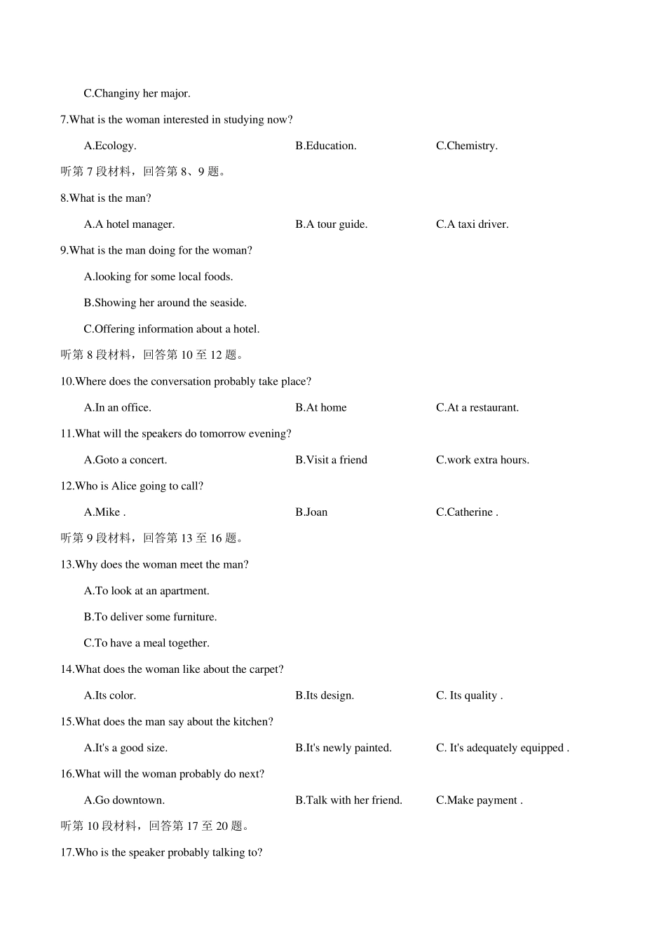 2018年普通高等学校招生江苏卷(高考)英语试卷含答案解析_第2页