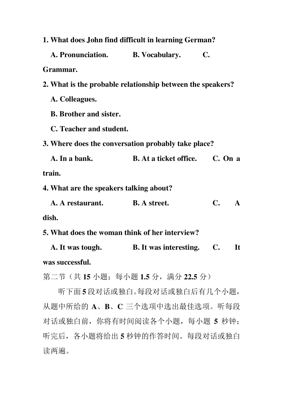 2018年普通高等学校招生全国统一考试英语全国3卷含答案_第2页