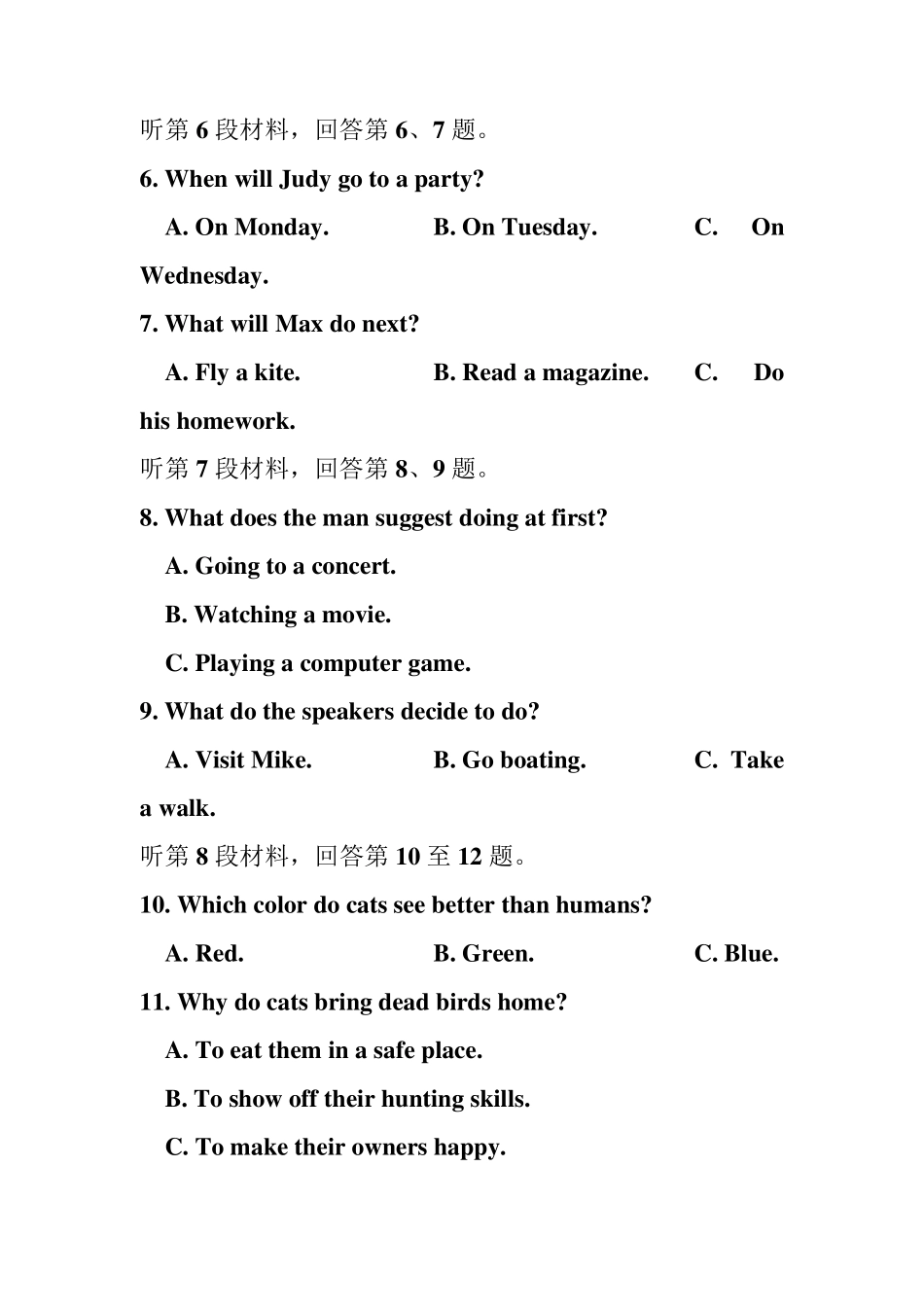 2018年普通高等学校招生全国统一考试英语全国3卷含答案_第3页
