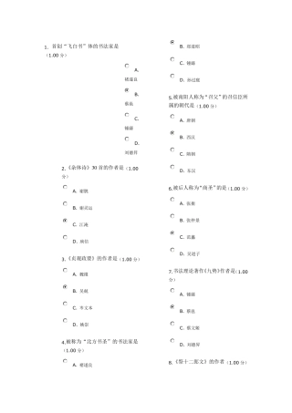 2018年最新河南电大《地域文化》教学考一体化网考作业试题及答案