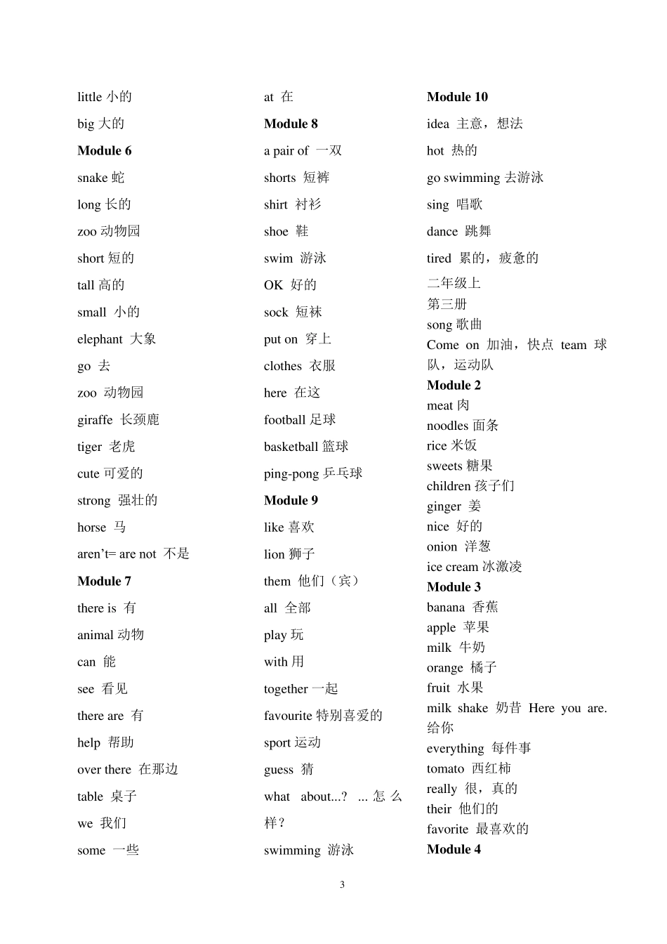 2018年最新版外研版小学16年级英语单词表(一起点)_第3页