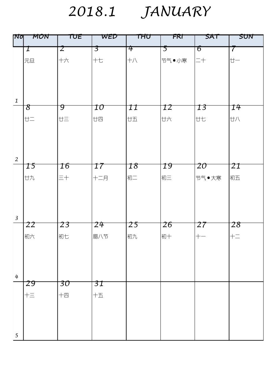 2018年月历(A4直接打印)_第1页