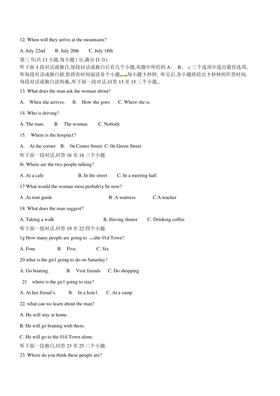 2018年武汉市中考英语试题(及答案)_第2页