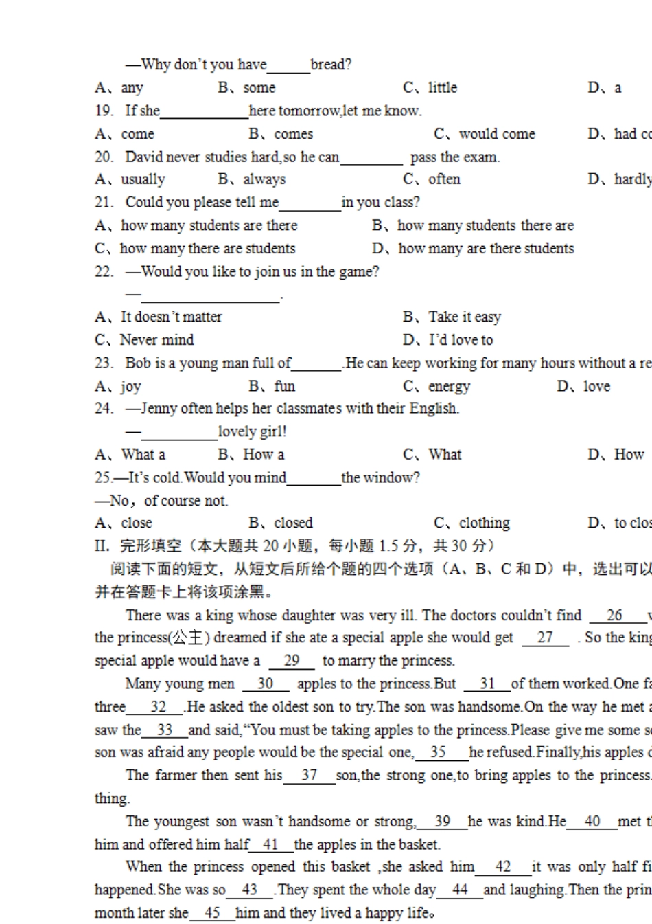 2018年江西省三校生对口升学考试高职英语试题_第2页