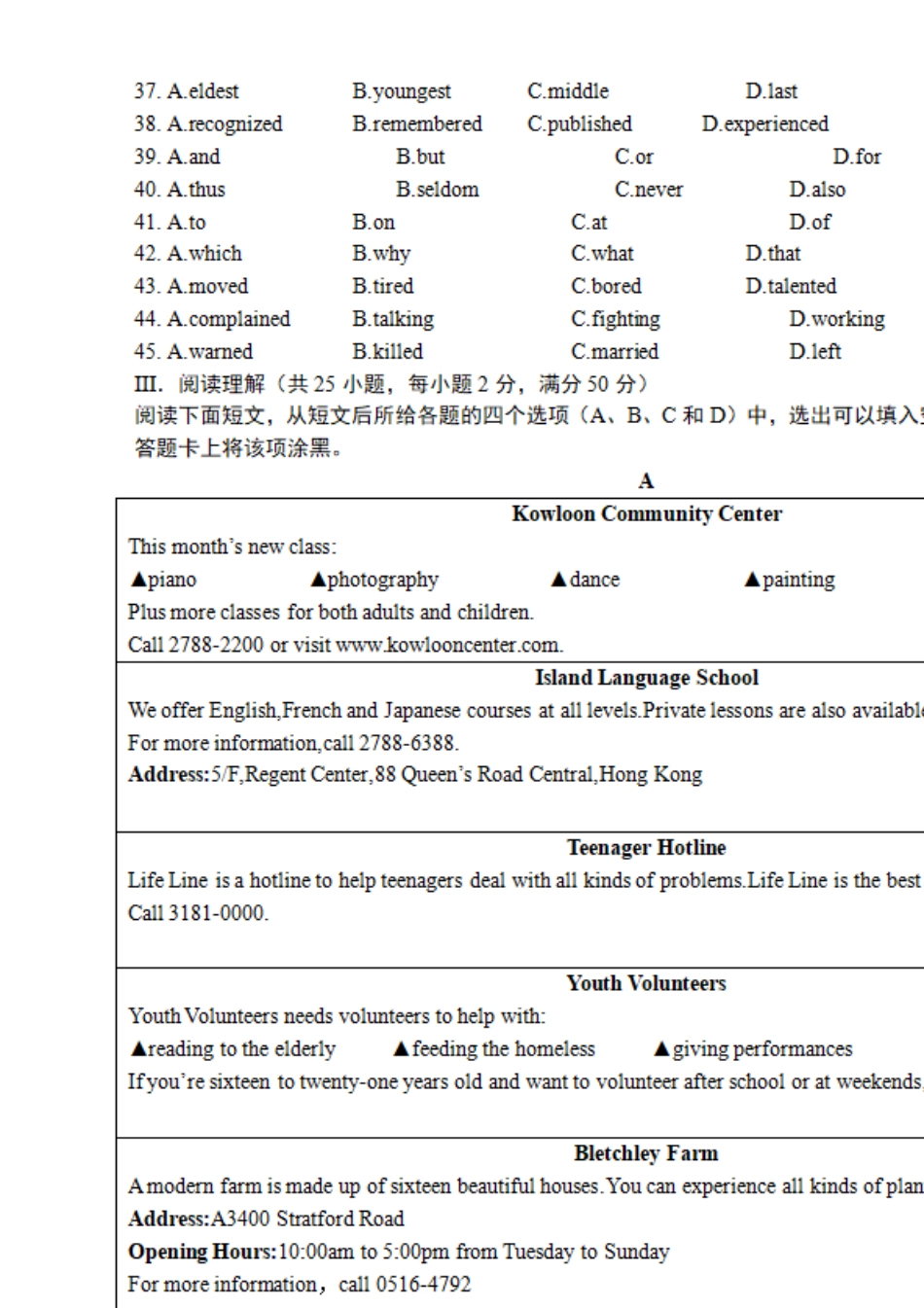 2018年江西省三校生对口升学考试高职英语试题_第3页