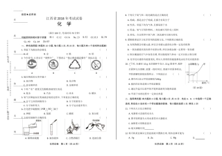 2018年江西省中考化学试卷(含答案与解析)