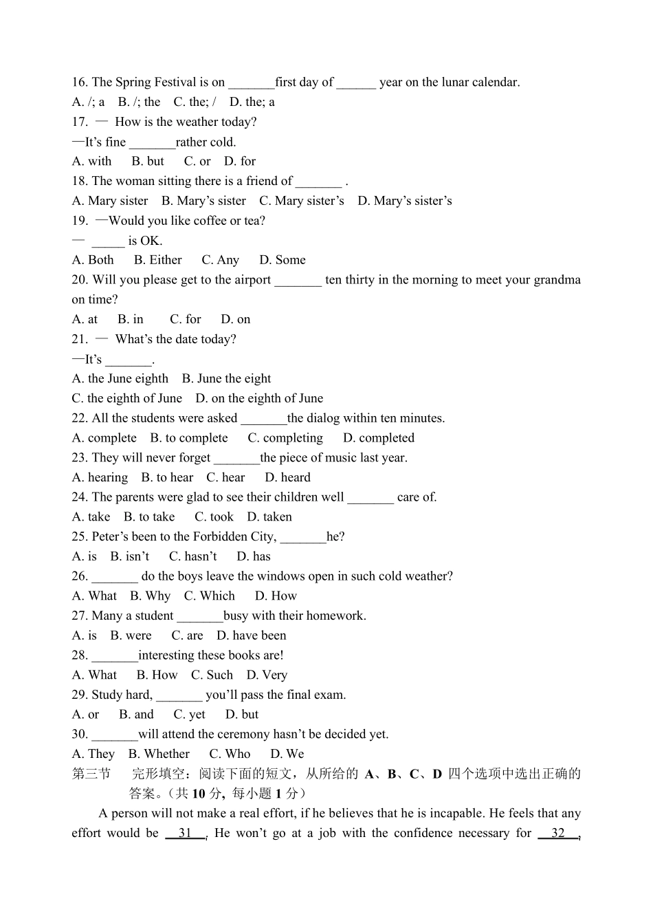 2018年河北省对口英语试题_第2页