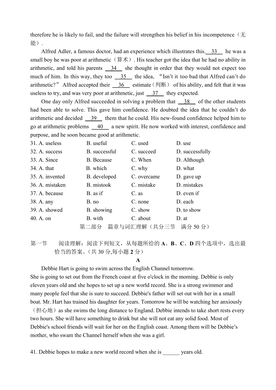 2018年河北省对口英语试题_第3页