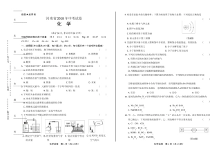 2018年河南省中考化学试卷(含答案与解析)