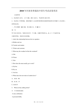 2018年河南省中考英语试卷及答案(word版)