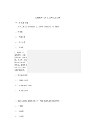 2018年泸州市专业技术人员继续教育考试