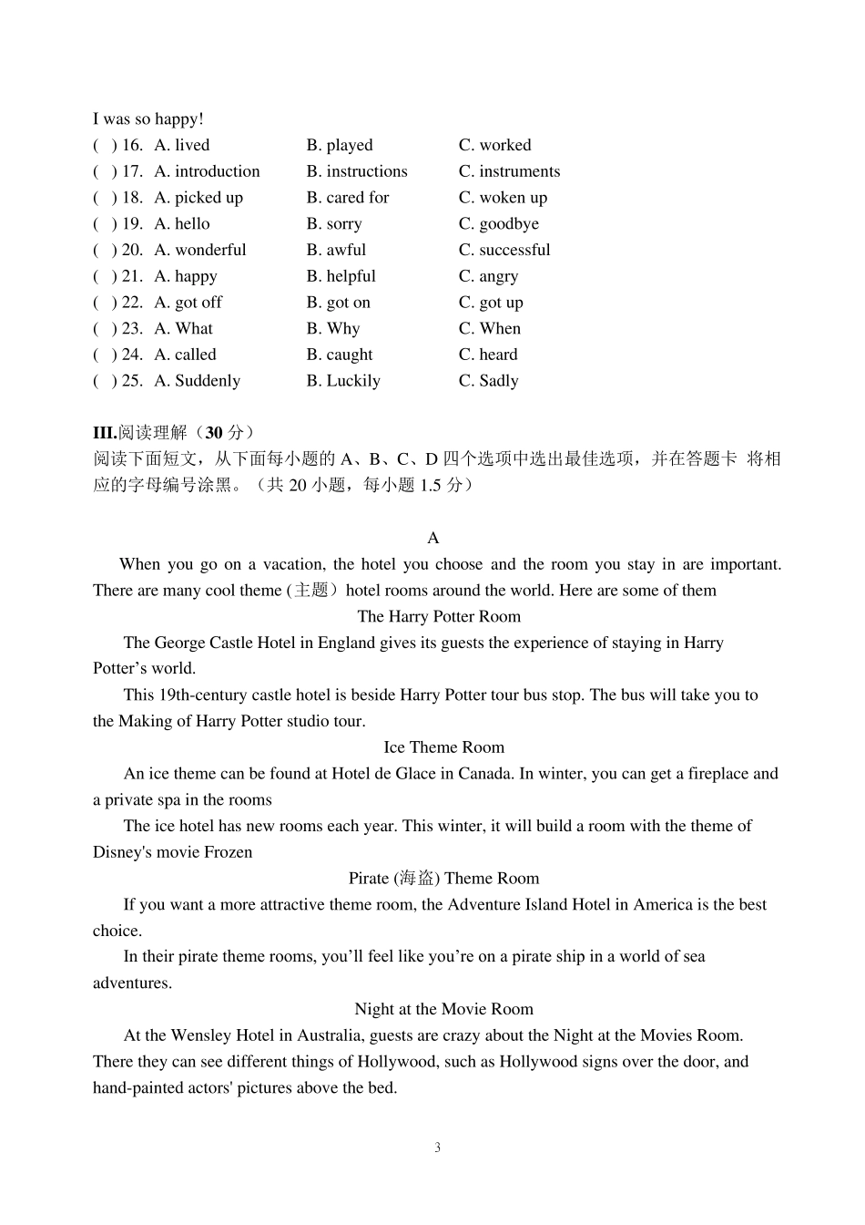 2018年深圳中考英语试卷试题答案及解析_第3页