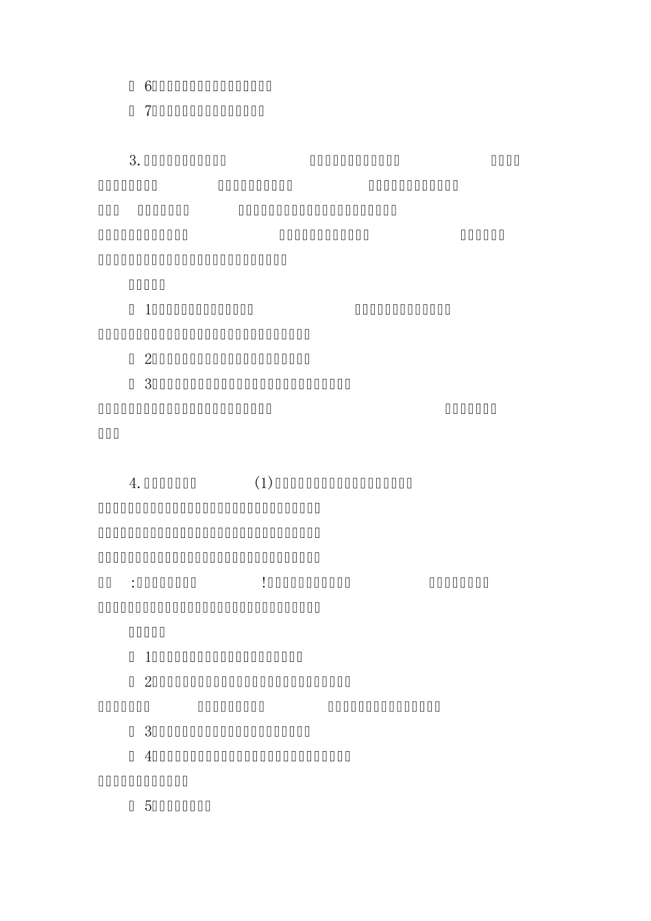 2018年温岭市中小学班主任和德育导师基本功大赛面试题_第2页