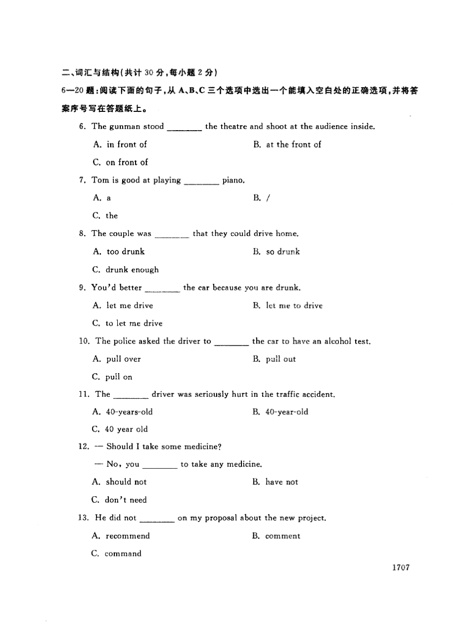 2018年电大《人文英语1》期末考试试题及答案_第3页