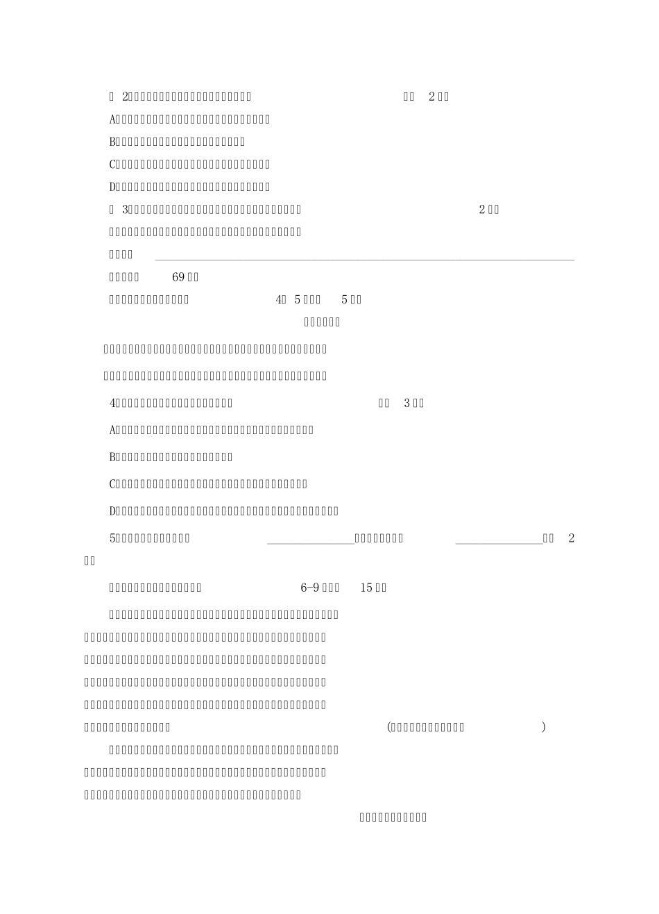 2018年福建省质检语文试卷_第2页