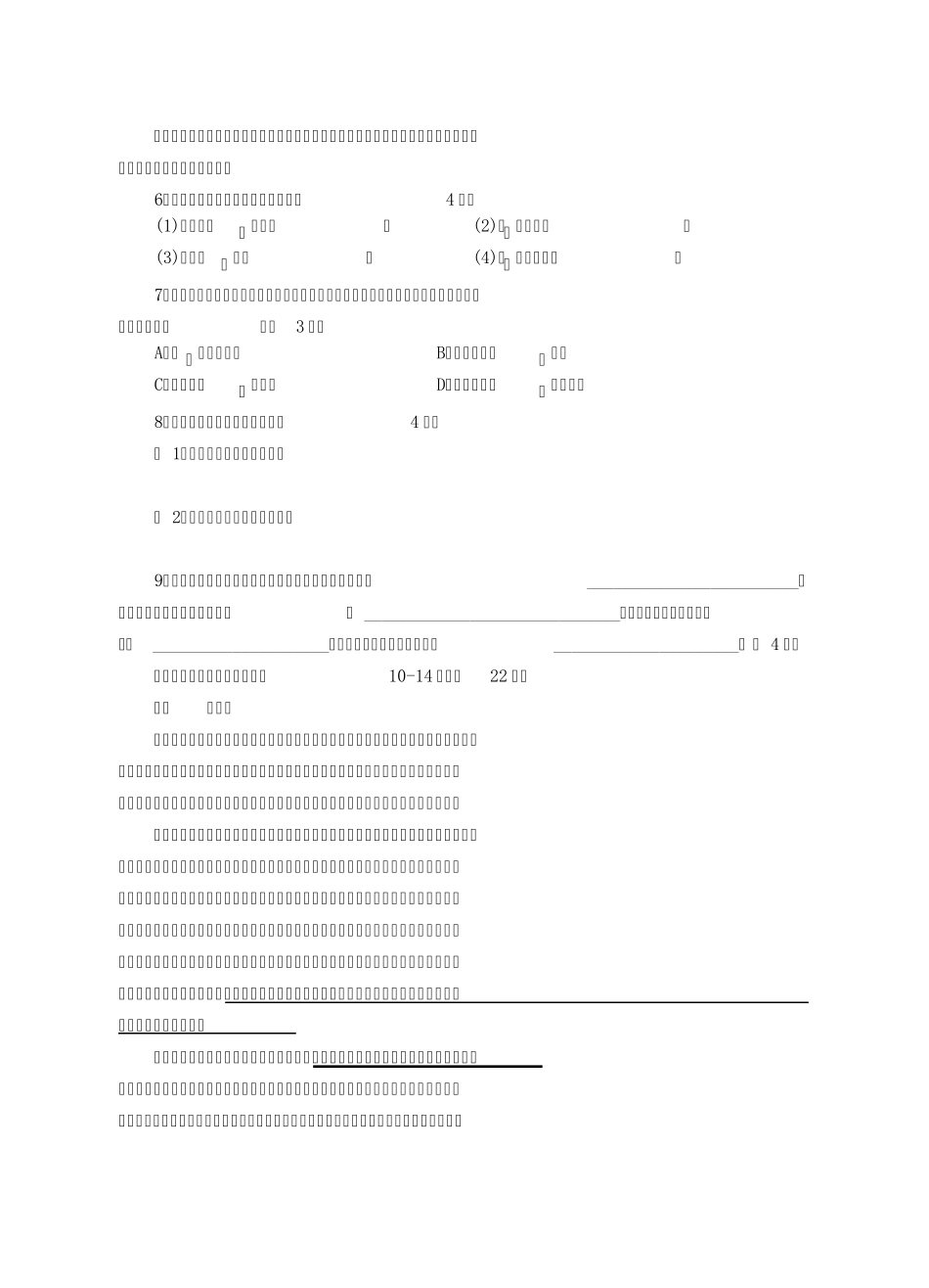 2018年福建省质检语文试卷_第3页