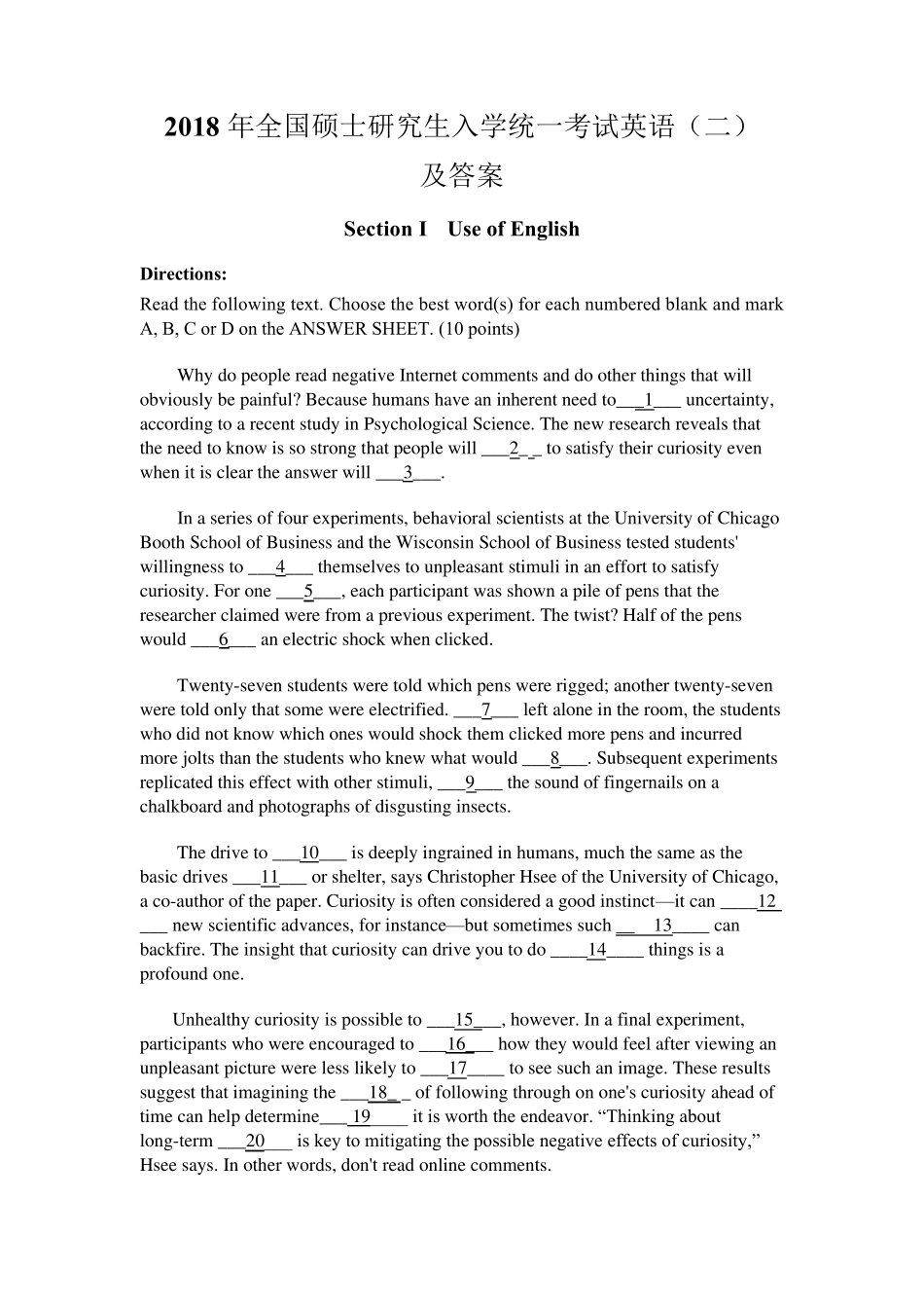 2018年考研英语二真题与答案_第1页