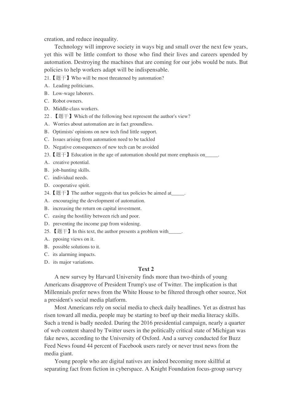 2018年考研英语一真题及答案(原题答案详解)_第3页