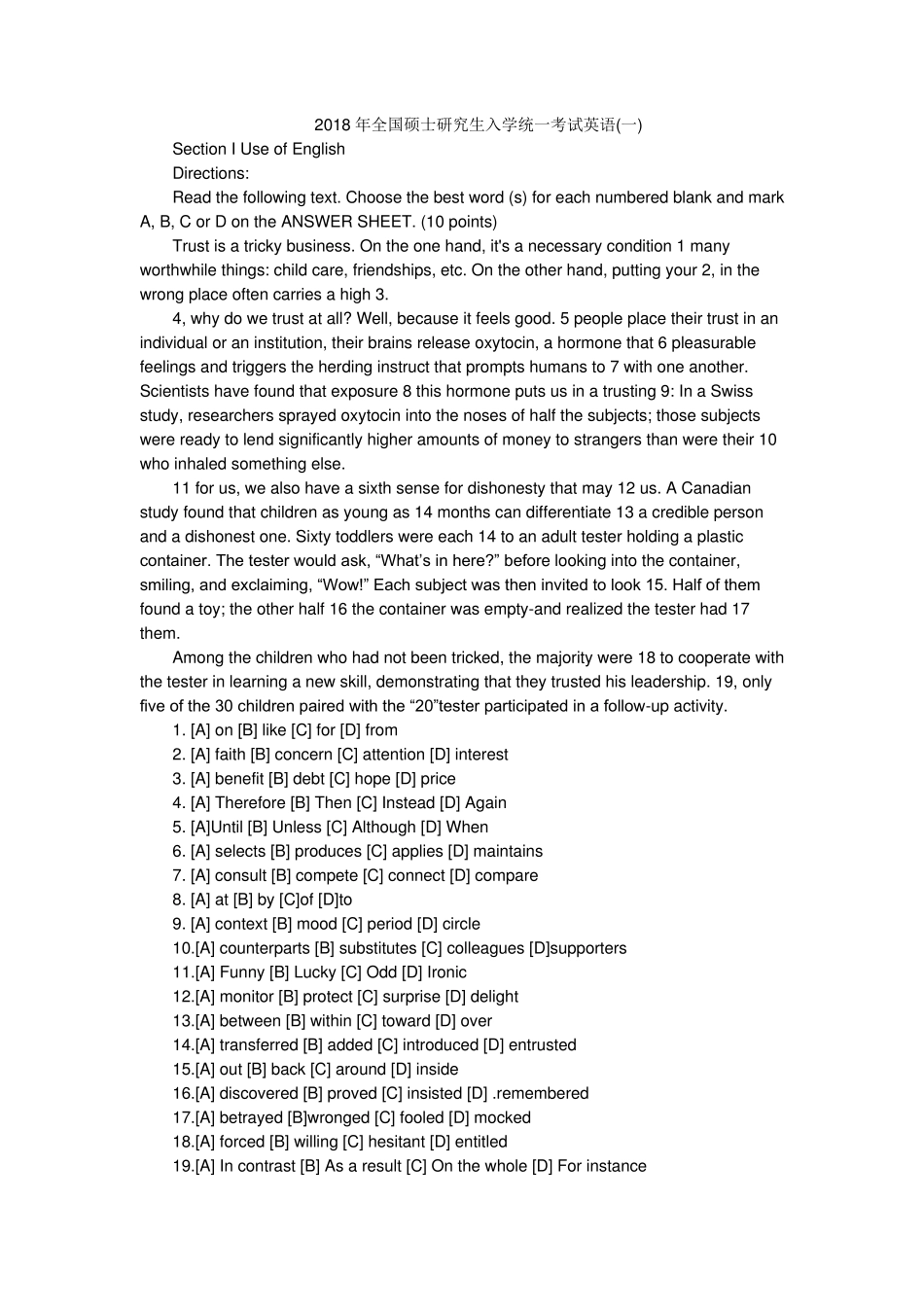 2018年考研英语真题及答案_第1页