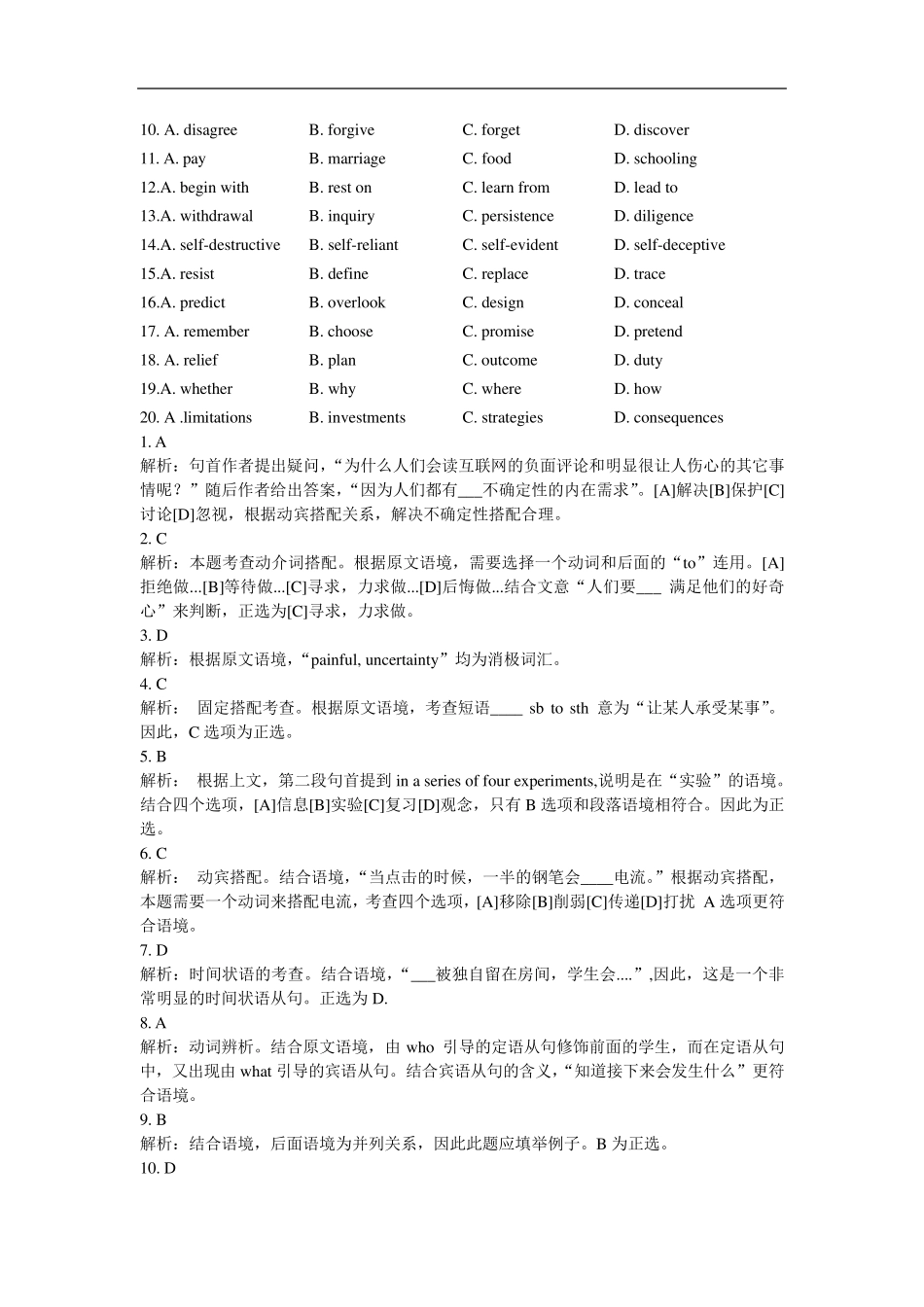 2018年考研英语二真题及答案解析_第2页