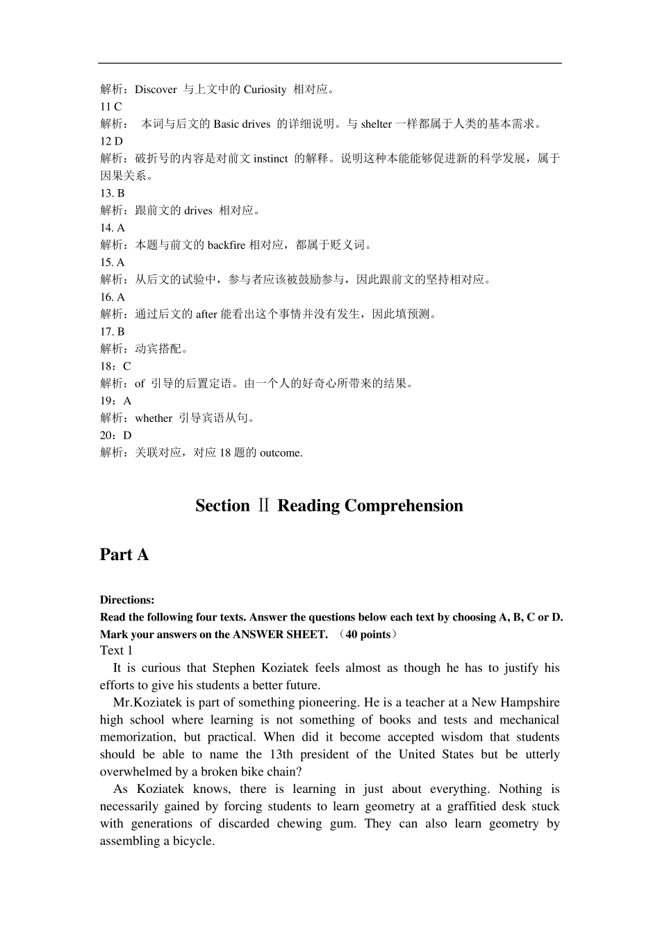 2018年考研英语二真题及答案解析_第3页