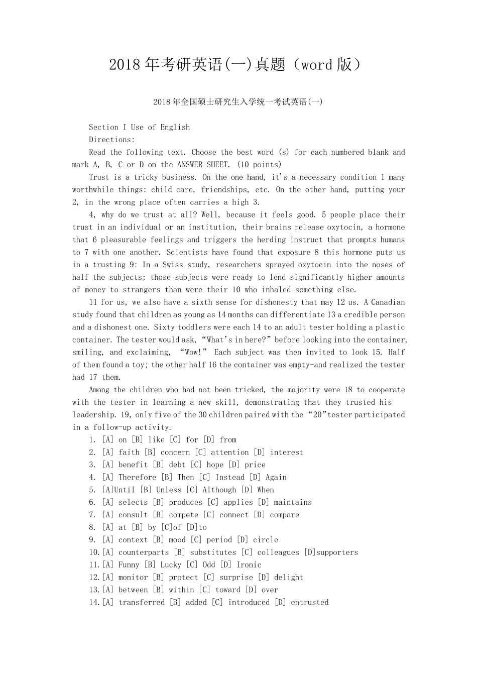2018年考研英语真题(word版)_第1页