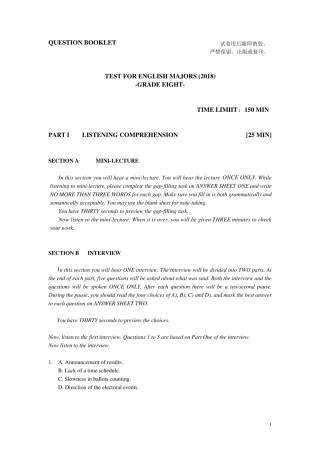 2018年英语专业八级真题