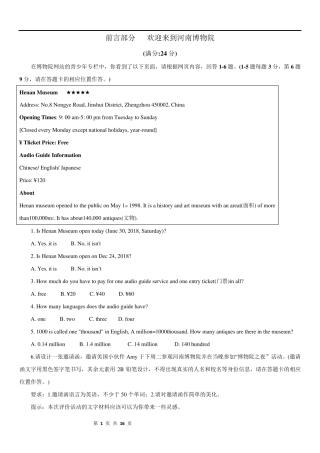 2018年郑州小升初阶段性评价真题试卷及答案