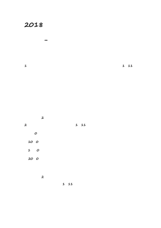 2018年重庆公需科目必修课[知识产权保护课后测试]考试答案