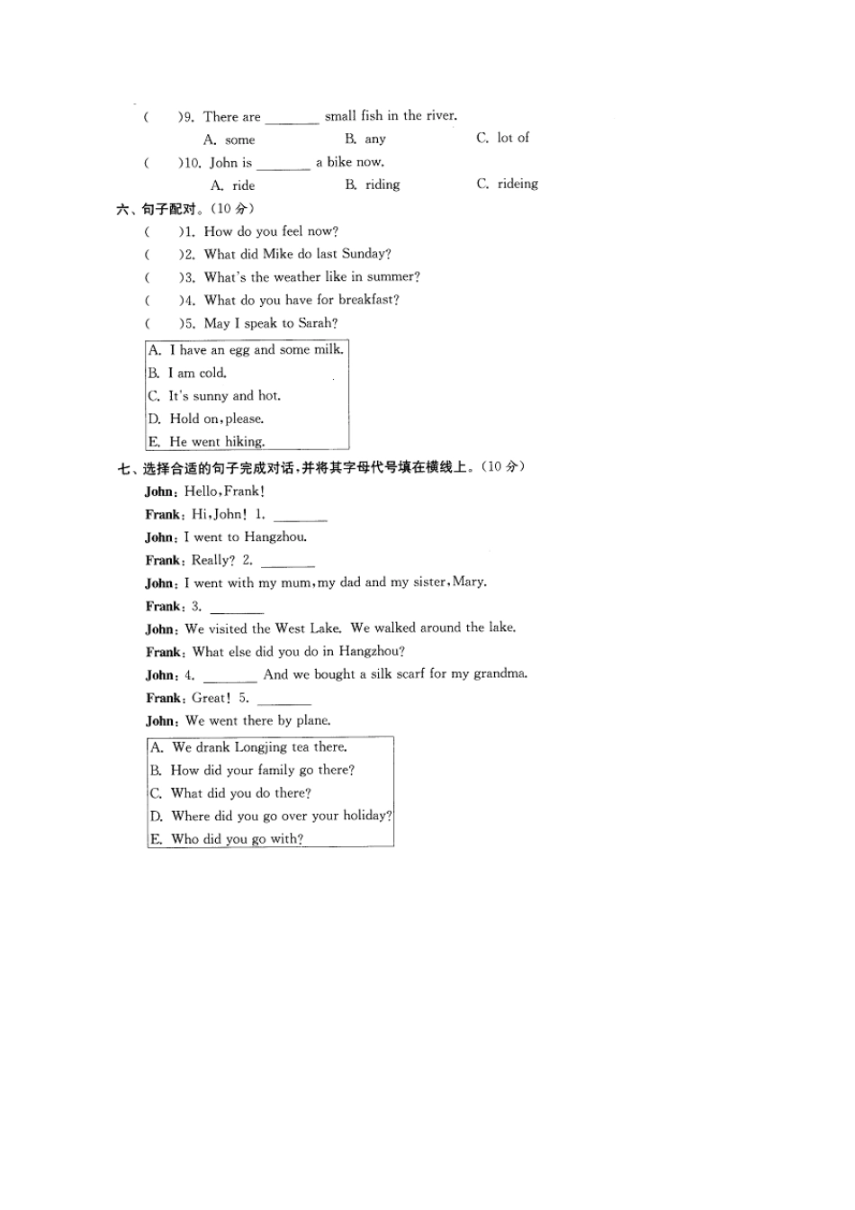 2018年长沙市名校小升初全真英语试题附答案_第3页