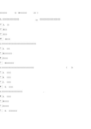 2018年陕西省公需课：全面深化改革推进国家文明发展