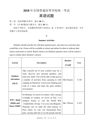 2018年高考英语全国2卷试题