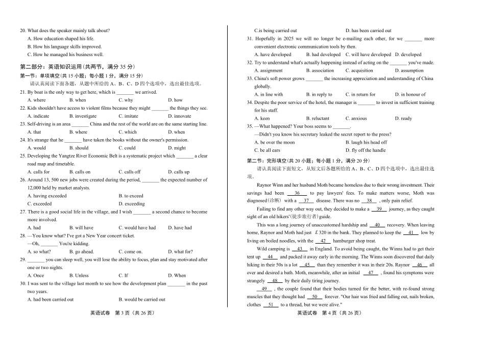 2018年高考英语江苏卷及答案解析_第2页