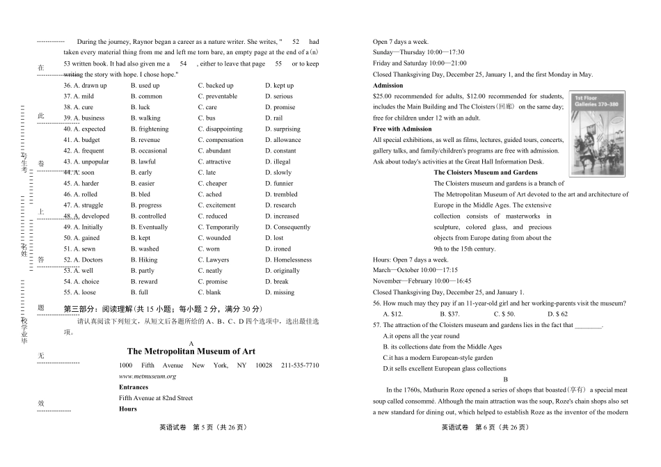 2018年高考英语江苏卷及答案解析_第3页
