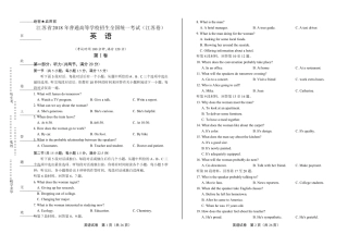 2018年高考英语江苏卷及答案解析