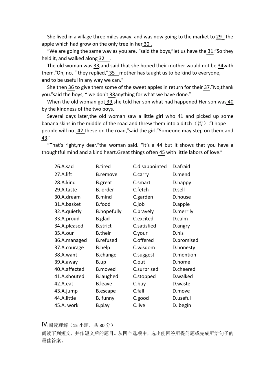 2018年高职高考英语真题_第3页