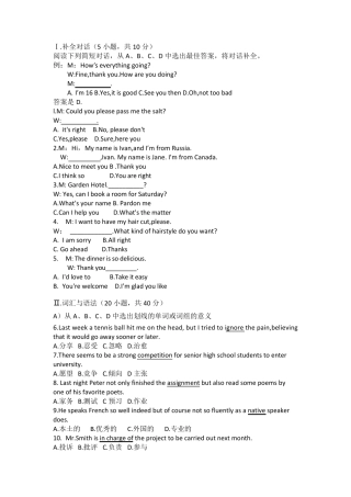 2018年高职高考英语真题