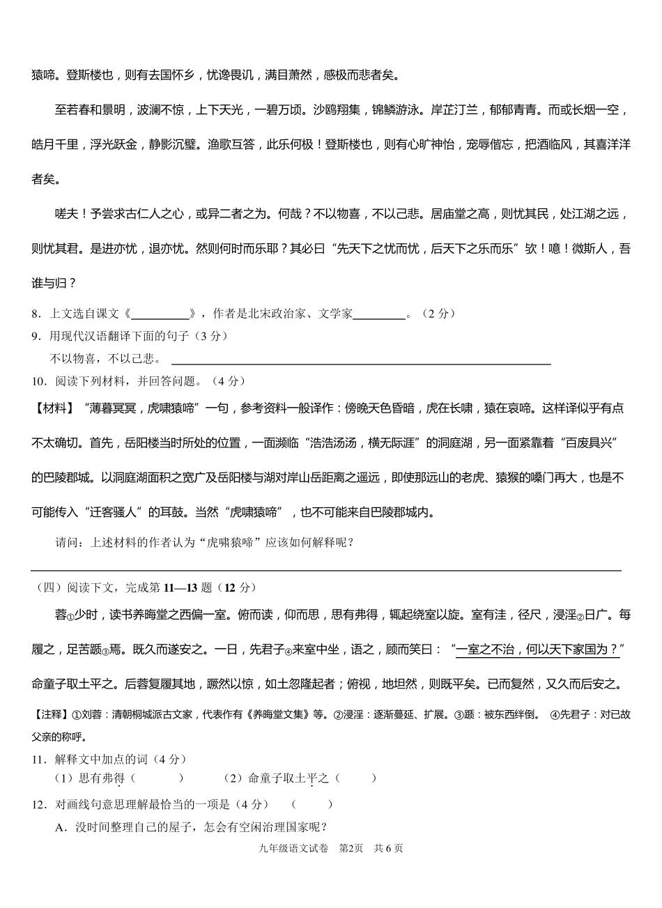 2018年黄浦：文学当助人识己+桥之过_第2页