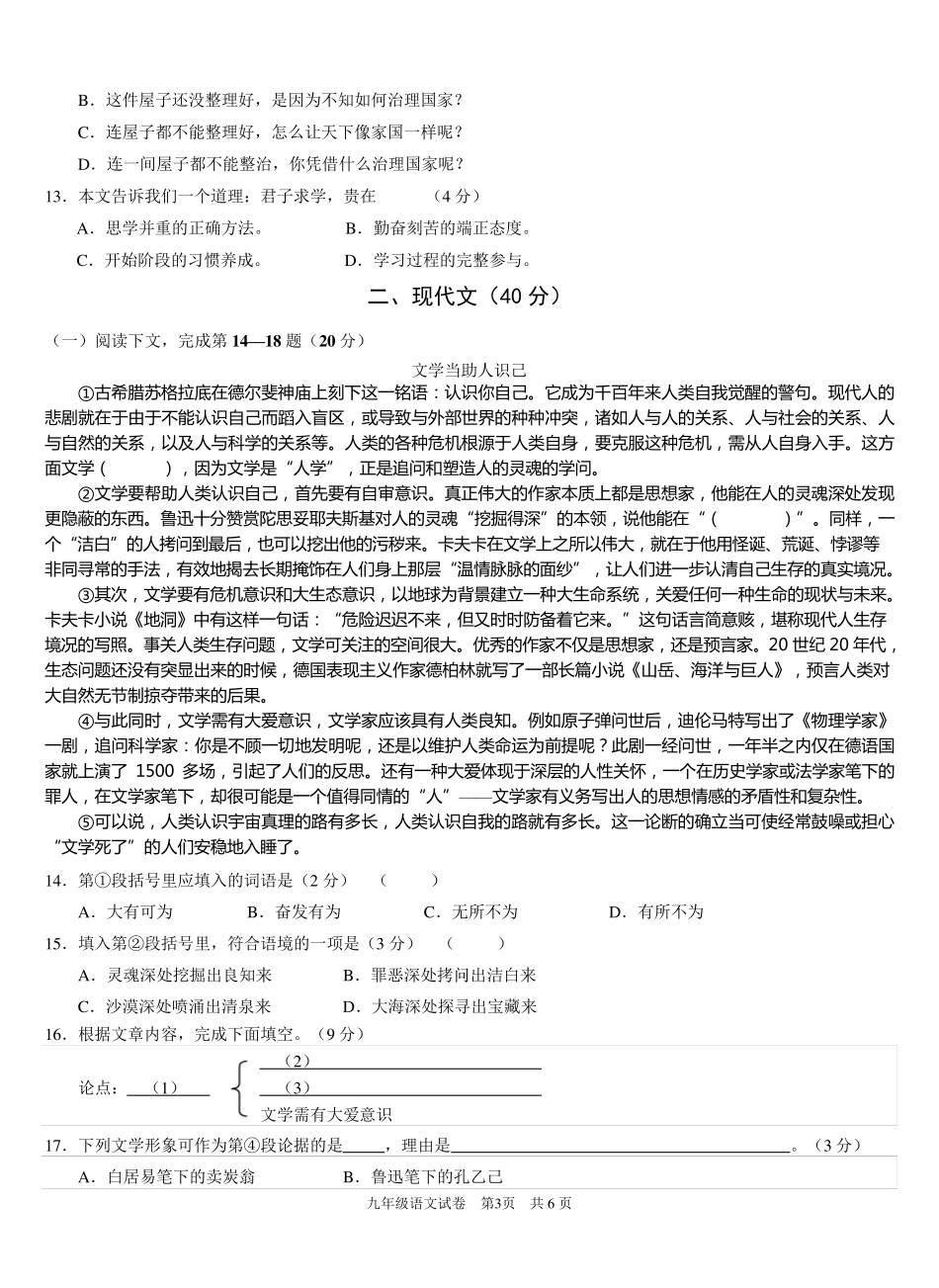 2018年黄浦：文学当助人识己+桥之过_第3页