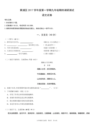 2018年黄浦：文学当助人识己+桥之过