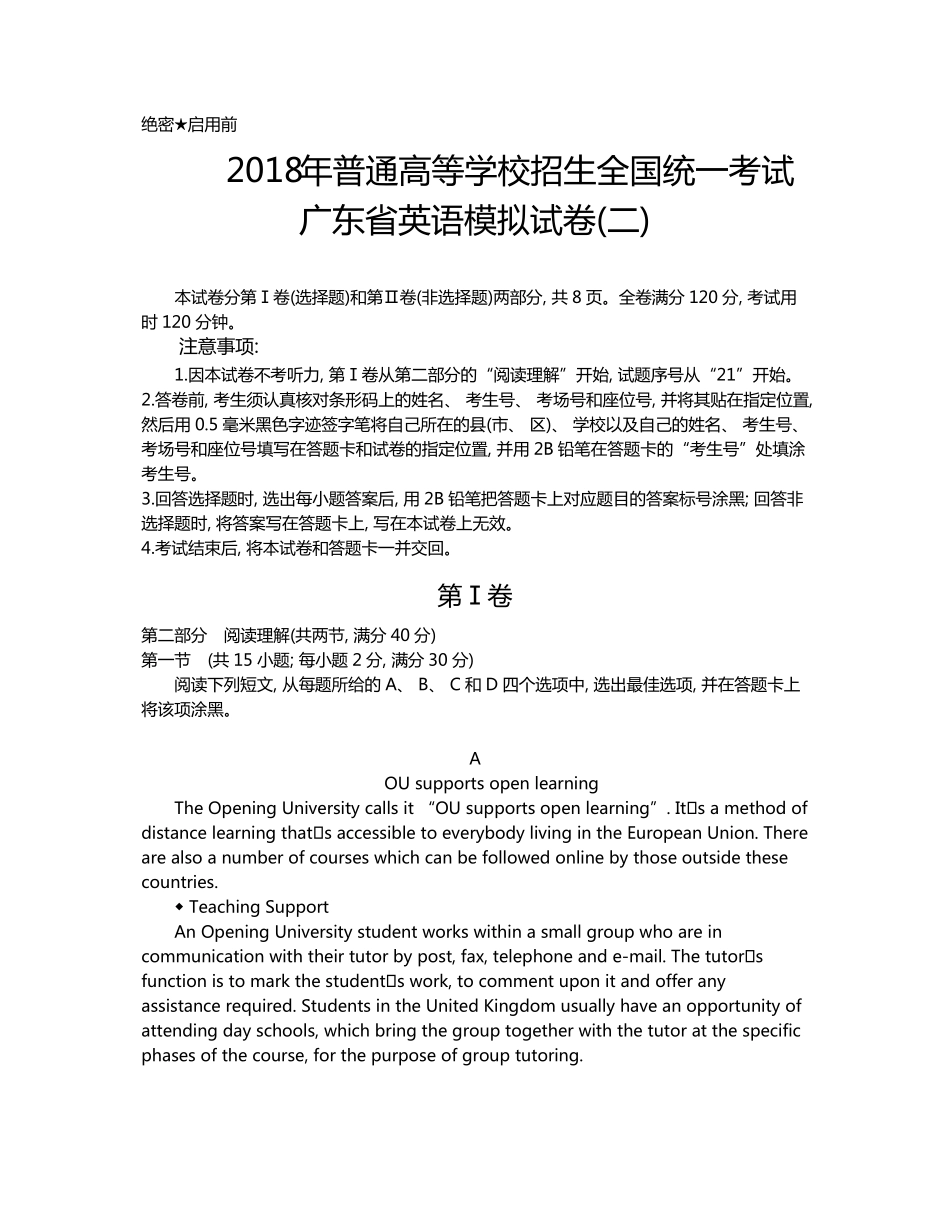 2018广东省高三二模英语_第1页