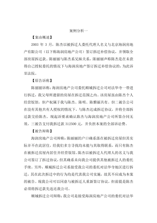 2018建设与房地产法规(01856)