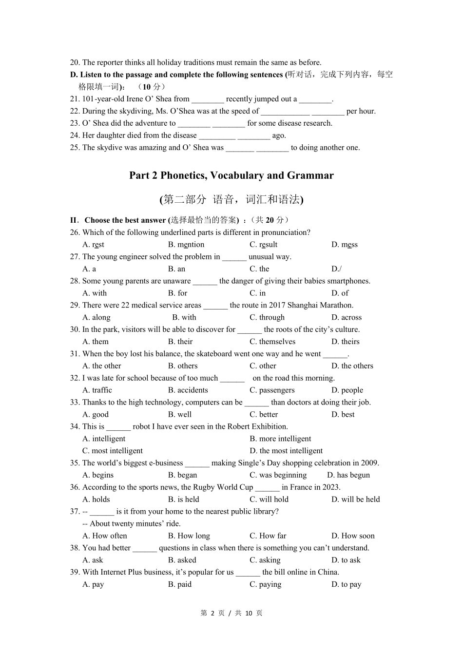 2018徐汇区初三英语一模卷及答案_第2页