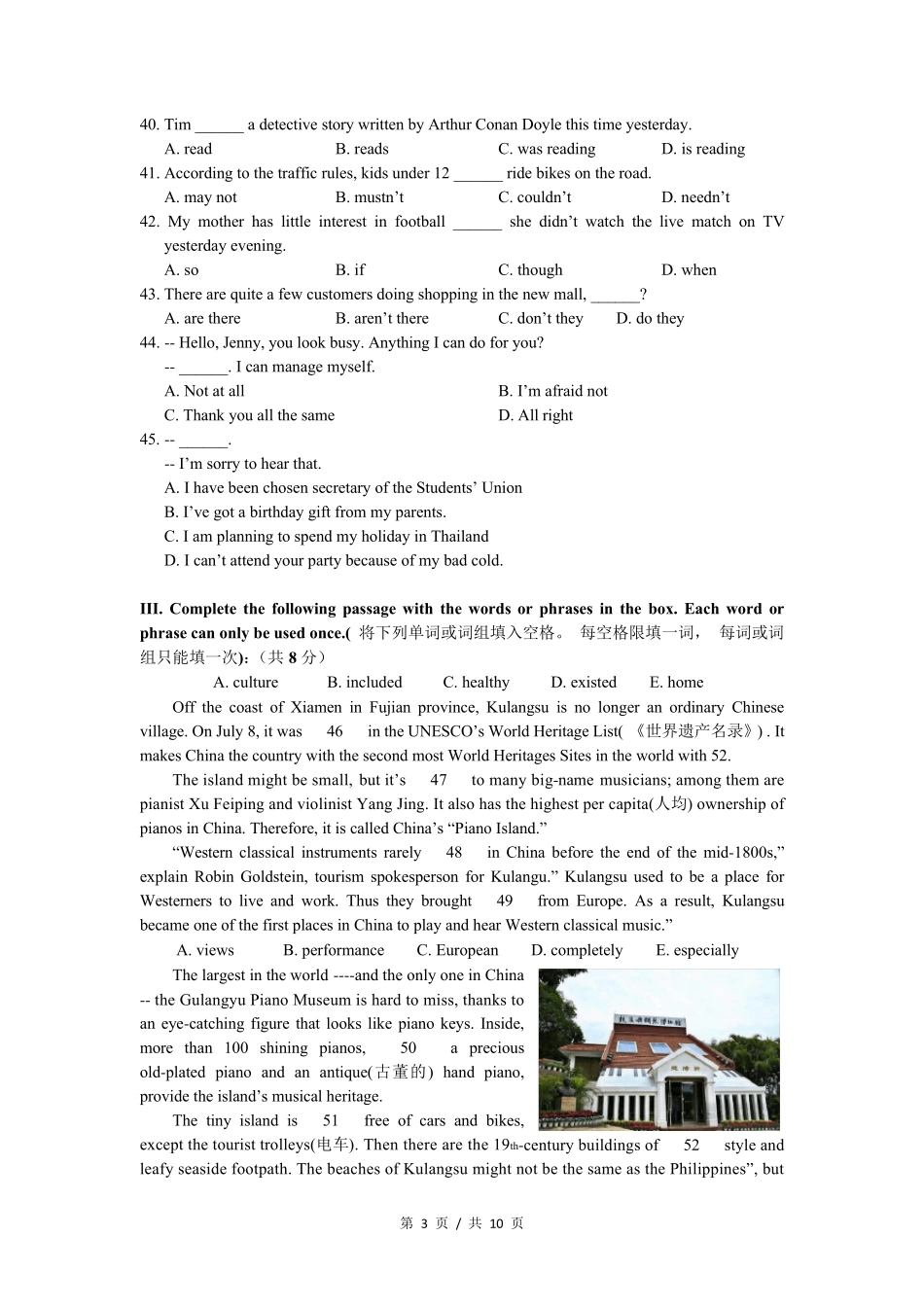 2018徐汇区初三英语一模卷及答案_第3页