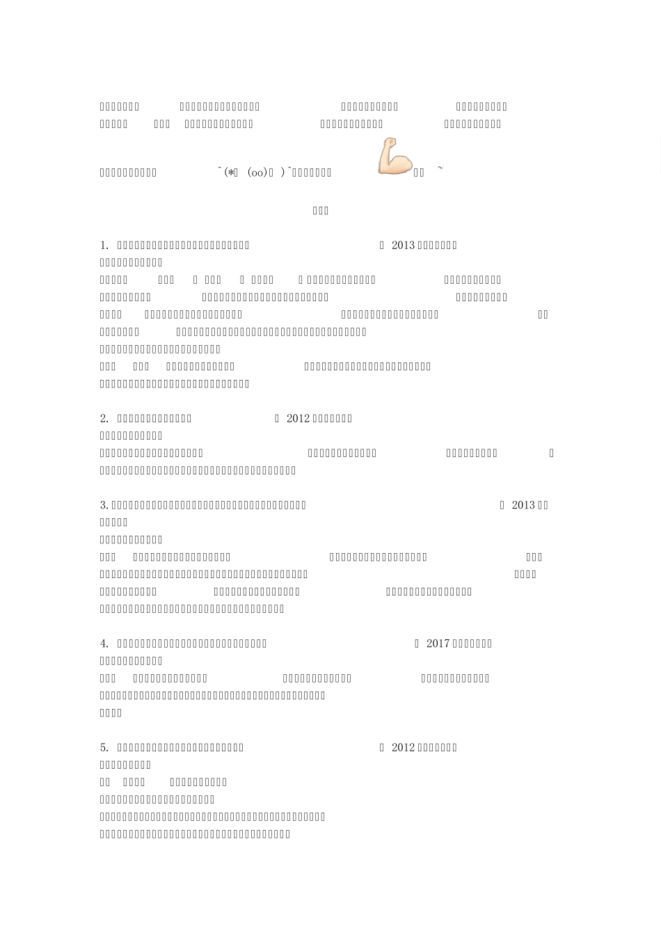 2018教师资格证中学辨析题总结_第1页