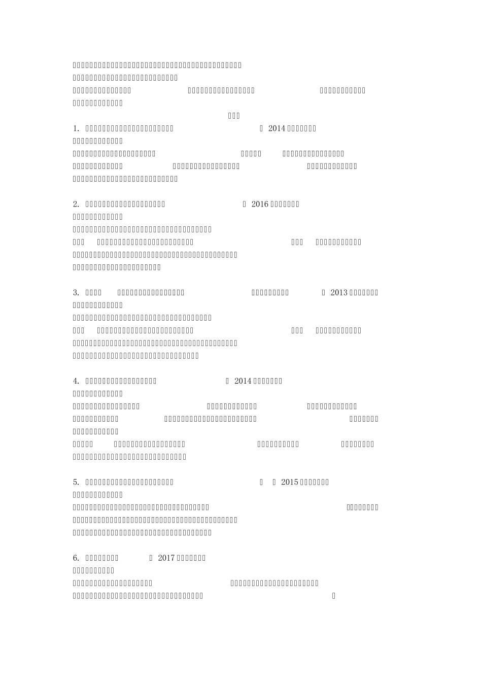 2018教师资格证中学辨析题总结_第3页
