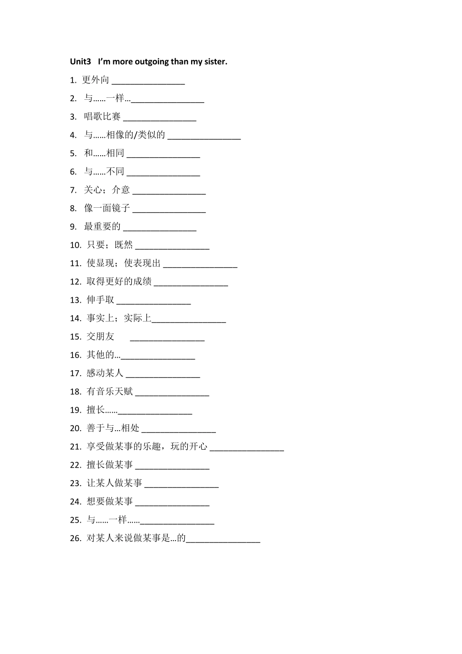 2018新人教版八年级上册英语重点短语默写版()_第3页