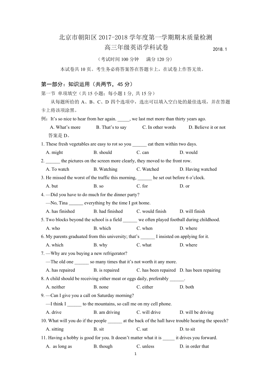 2018朝阳区高三英语期末试题(精校)_第1页