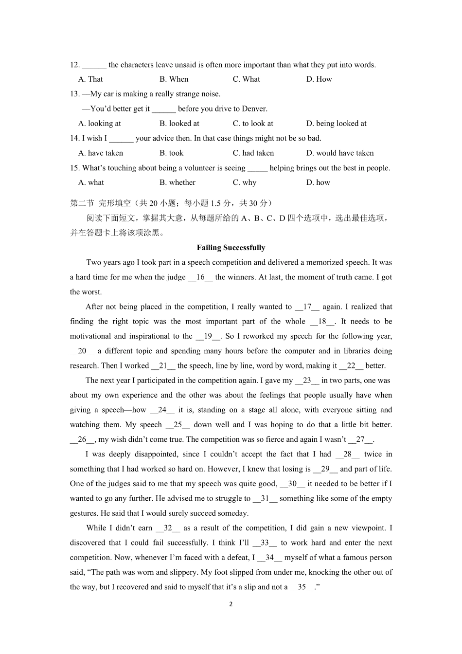 2018朝阳区高三英语期末试题(精校)_第2页