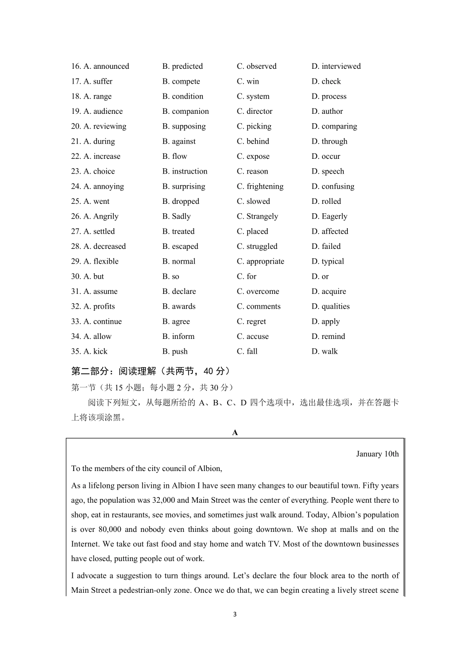 2018朝阳区高三英语期末试题(精校)_第3页